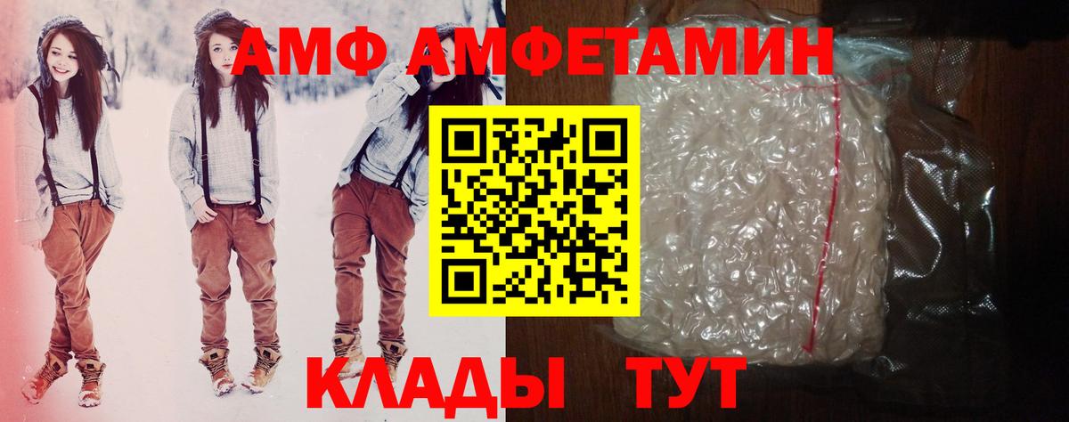 Азов  Amphetamine  Вход с VPN  ОМГ ОМГ ссылка  АМФ 98% 