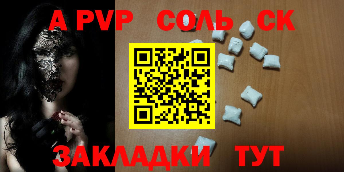 APVP VHQ Азов