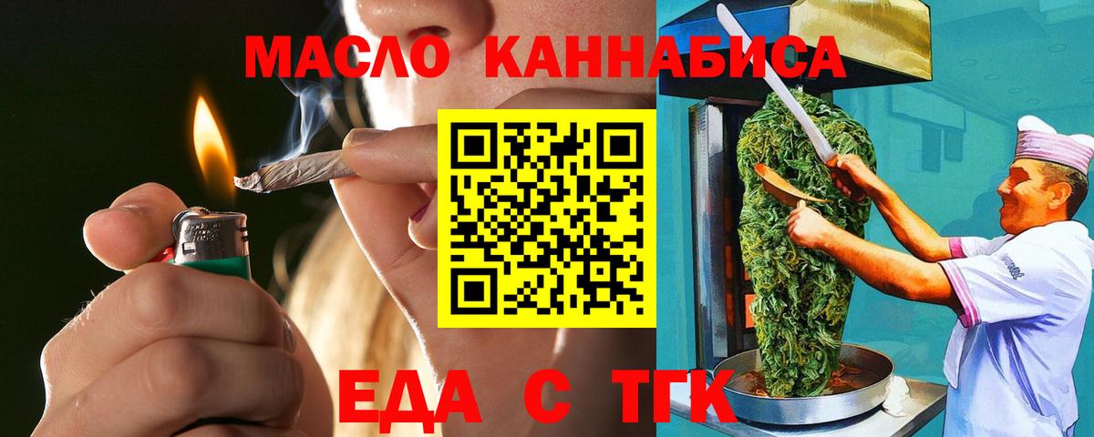 Печенье с ТГК марихуана  Вход с VPN  Азов 