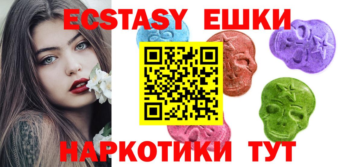Экстази TESLA Азов