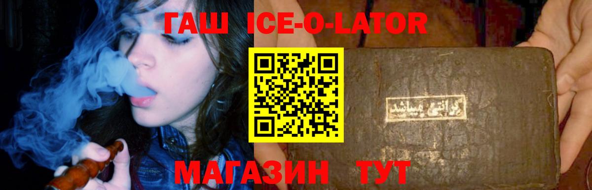 ГАШ  Вход с VPN  ГАШИШ AMNESIA HAZE  Азов  купить   ГАШИШ индика сатива 