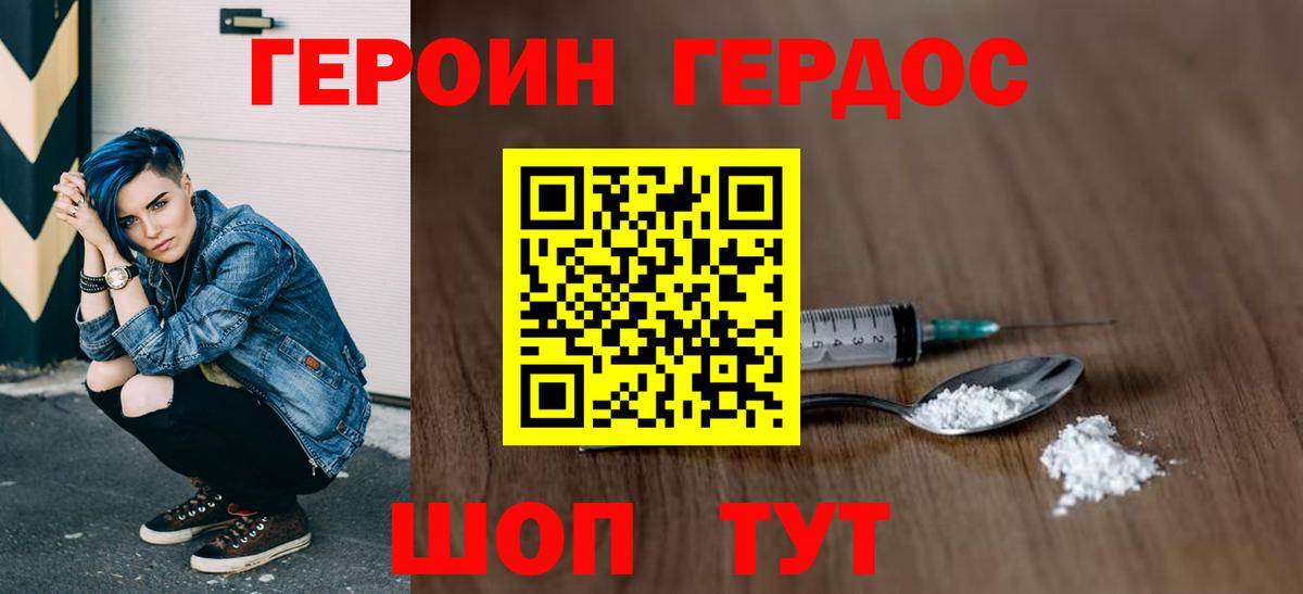 Героин  Героин гречка  Вход с VPN  Азов 