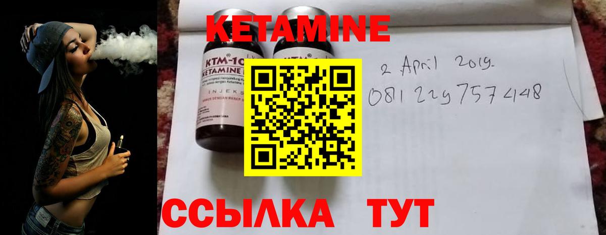 КЕТАМИН VHQ  Вход с VPN  Азов 