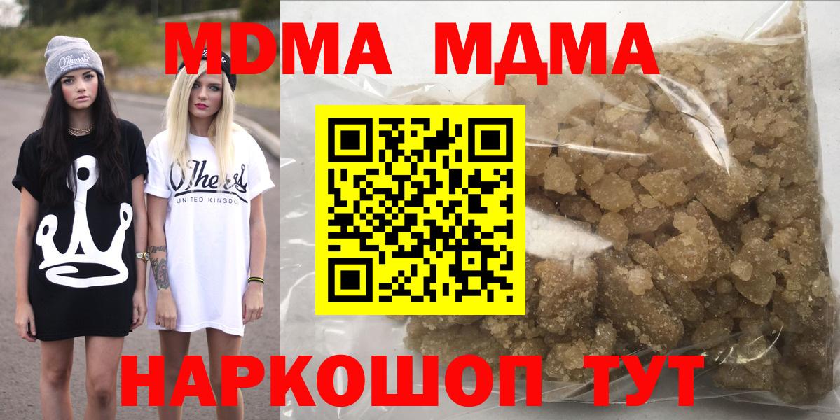 MDMA кристаллы Азов