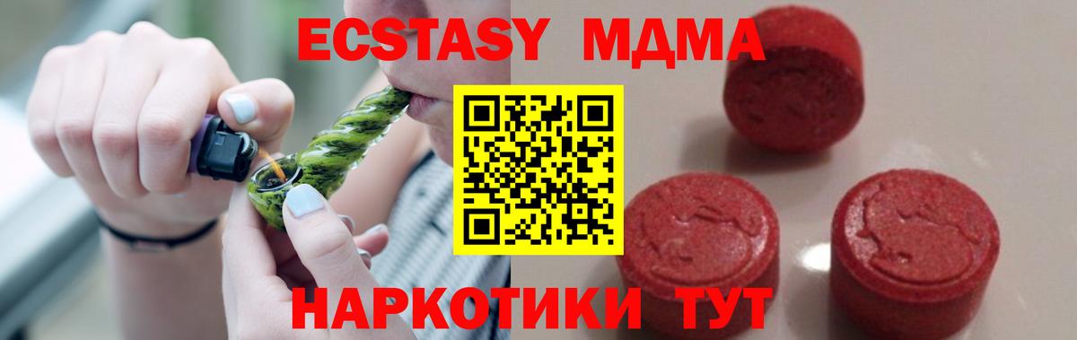 MDMA  МДМА Molly  Вход с VPN  Азов  MDMA crystal 