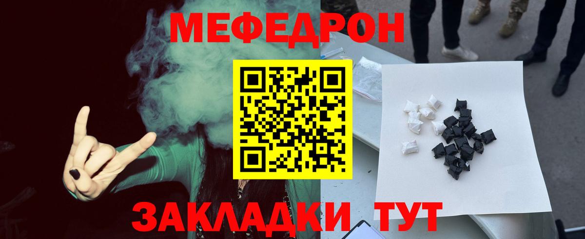 Азов  Мефедрон VHQ  МЯУ-МЯУ  Вход с VPN  МЕФ мука 