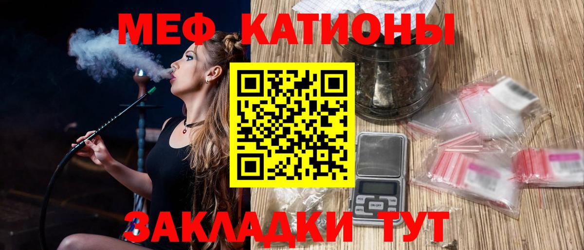 Меф кристаллы Азов