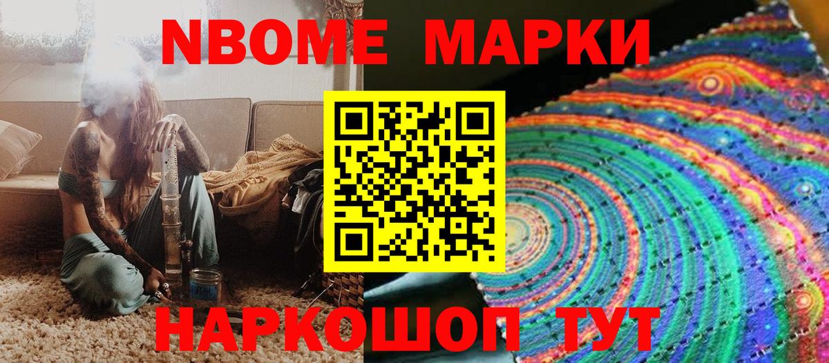 Наркотические марки  Вход с VPN  Азов  Марки N-bome 1,5мг 