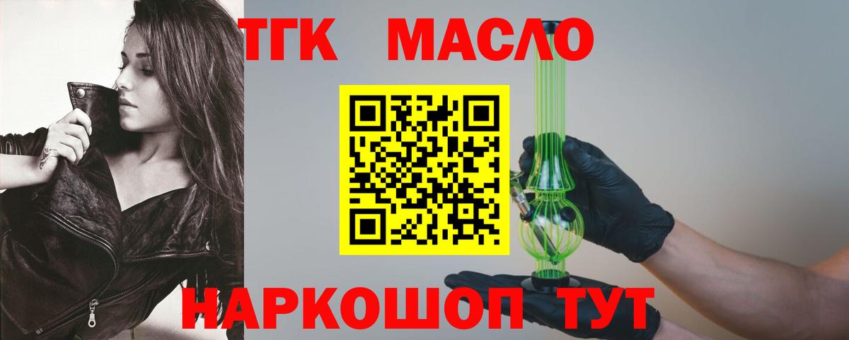 Дистиллят ТГК Wax Азов