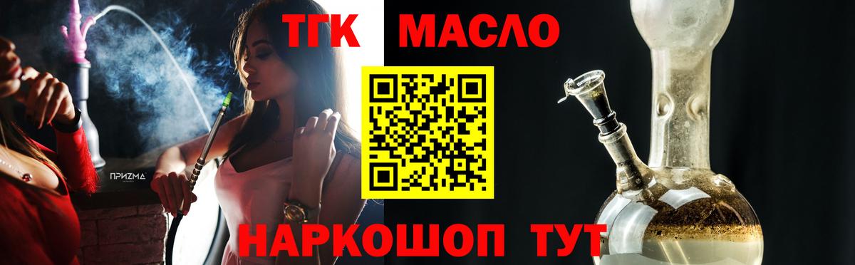 Азов  ТГК вейп с тгк  Вход с VPN  Дистиллят ТГК THC oil 
