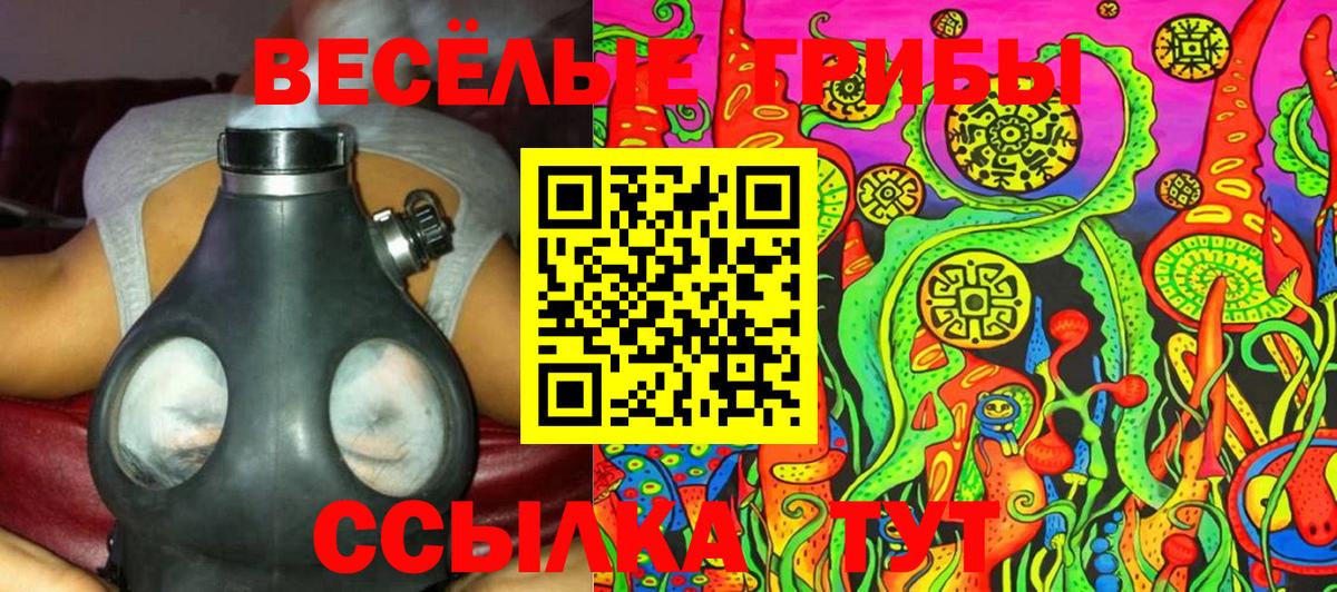 Галлюциногенные грибы ЛСД Азов