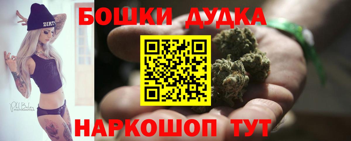 Каннабис OG Kush  Шишки марихуана конопля  Азов  Вход с VPN  Бошки Шишки Ganja 